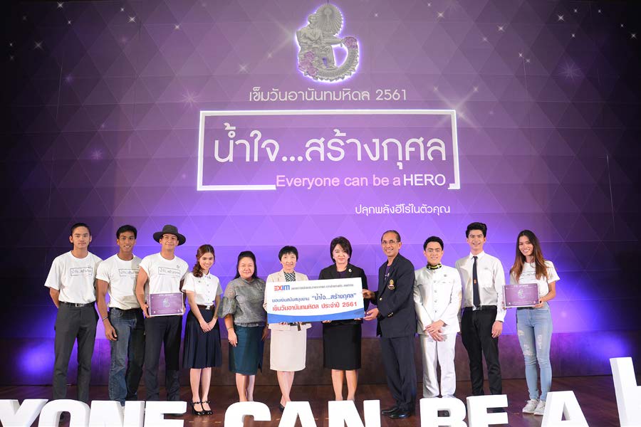 EXIM BANK มอบเงินสมทบ "เข็มวันอานันทมหิดล" ประจำปี 2561 ช่วยเหลือเด็ก พระภิกษุสงฆ์อาพาธ และผู้ป่วยยากไร้