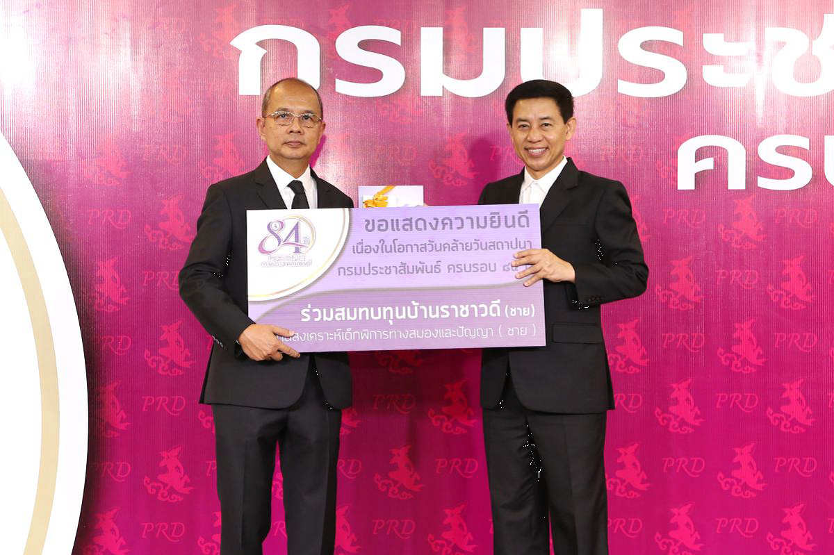 EXIM BANK ร่วมยินดีครบรอบปีที่ 84 กรมประชาสัมพันธ์