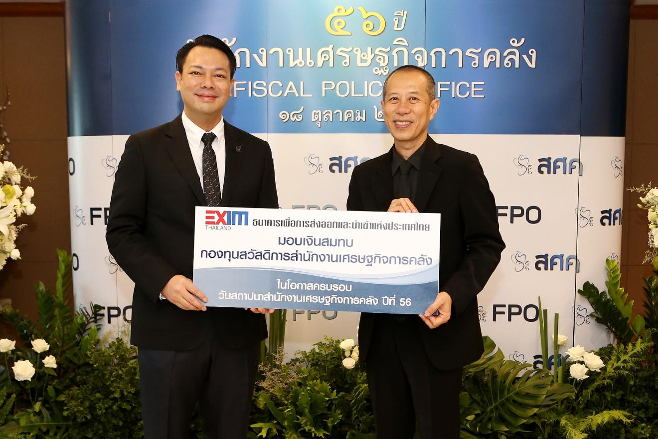 EXIM BANK ร่วมยินดีครบรอบ 56 ปี สำนักงานเศรษฐกิจการคลัง