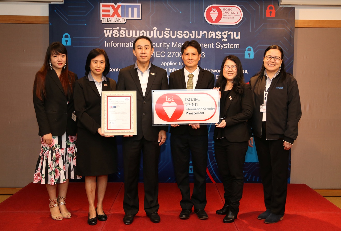 EXIM BANK ได้รับการรับรองมาตรฐาน ISO/IEC 27001:2013