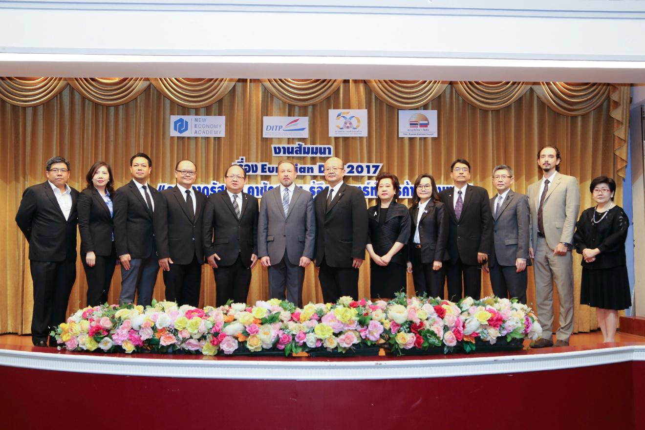 EXIM BANK ร่วมงานสัมมนา “Eurasian Day 2017 รุกตลาดรัสเซีย คาซัคสถาน รู้ลึกกลยุทธ์ทำการค้าอย่างเทพ”