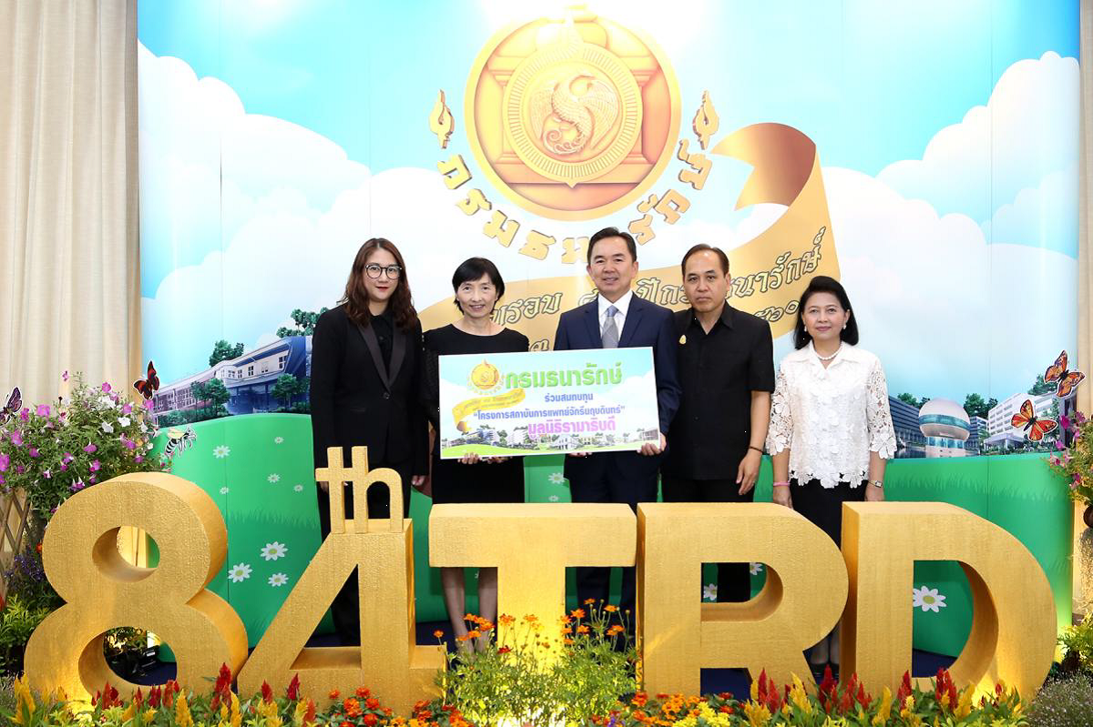 EXIM BANK ร่วมยินดีวันสถาปนากรมธนารักษ์ครบรอบ 84 ปี