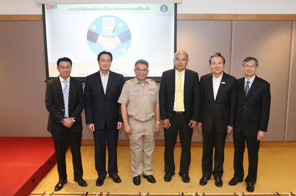 EXIM Thailand Holds “Good practices and Guidelines for Loan Considerations and Approval” Training Program