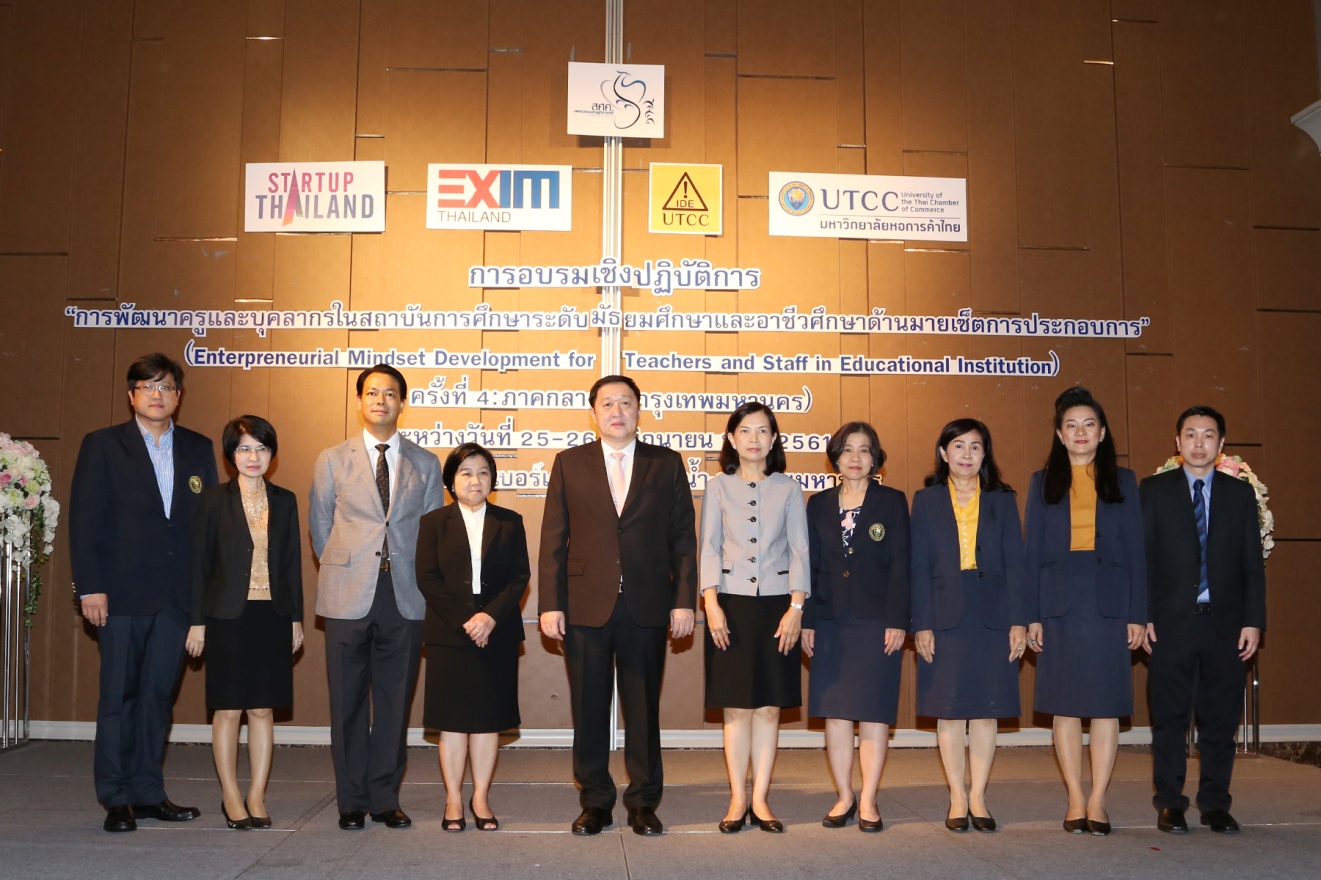 EXIM BANK สนับสนุนการจัดอบรมพัฒนาครูและบุคลากรในสถาบันการศึกษา