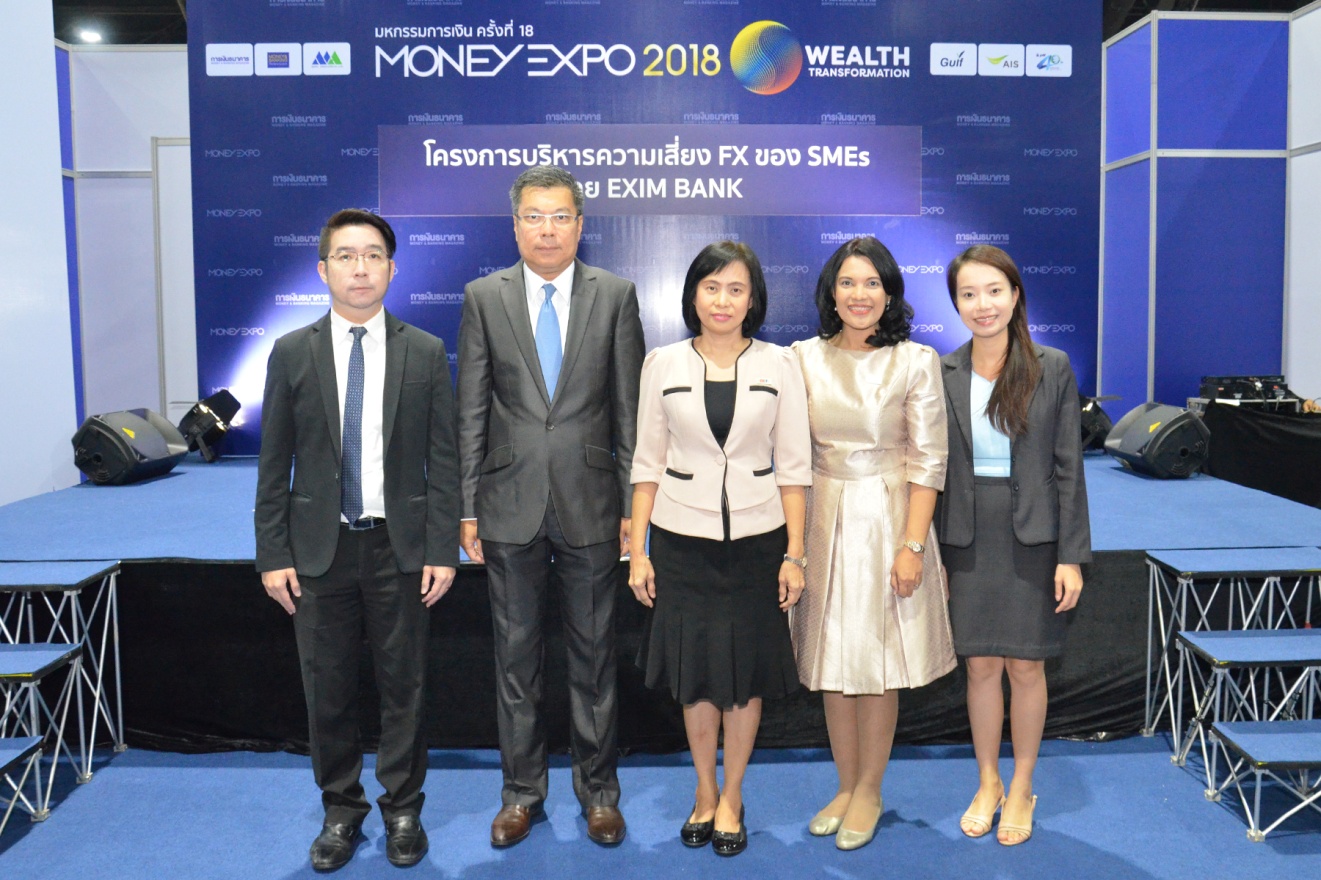 EXIM BANK จัดสัมมนาโครงการบริหารความเสี่ยง FX ของ SMEs สนับสนุนผู้ส่งออก SMEs ใช้เครื่องมือป้องกันความเสี่ยงด้านอัตราแลกเปลี่ยน