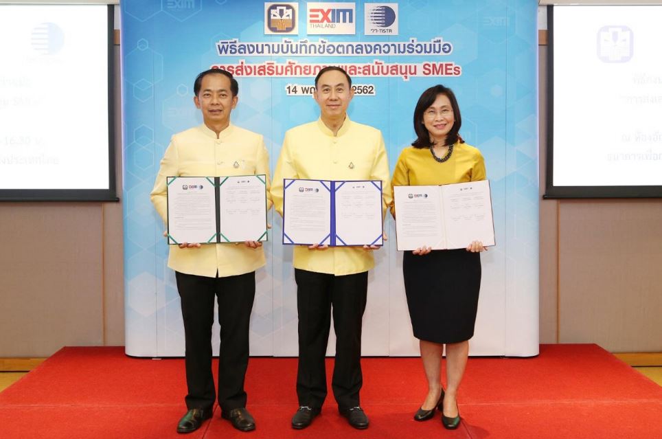 EXIM BANK จับมือ ธ.ก.ส. และ วว. ส่งเสริมผู้ประกอบการ SMEs ภาคการเกษตรก้าวสู่ตลาดโลก
