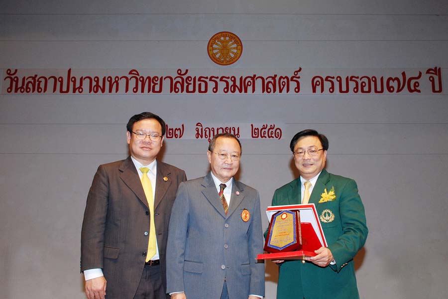 กรรมการผู้จัดการ EXIM BANK รับโล่เกียรติยศศิษย์เก่า มธ. ดีเด่นประจำปี 2551