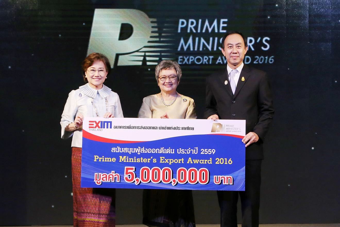EXIM BANK ร่วมยินดีกับผู้ได้รับรางวัลผู้ส่งออกสินค้าและบริการดีเด่น ประจำปี 2559