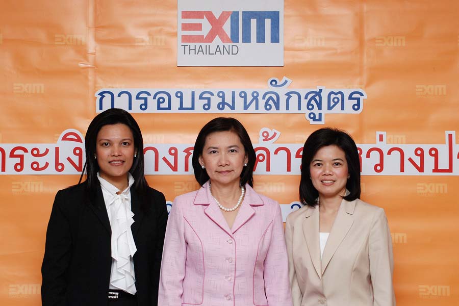 EXIM BANK จัดอบรมหลักสูตร "การชำระเงินทางการค้าระหว่างประเทศ"