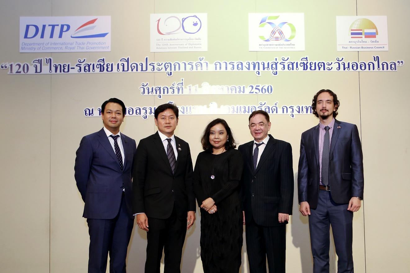 EXIM BANK ร่วมสัมมนาส่งเสริมการค้าการลงทุนไทย-รัสเซีย