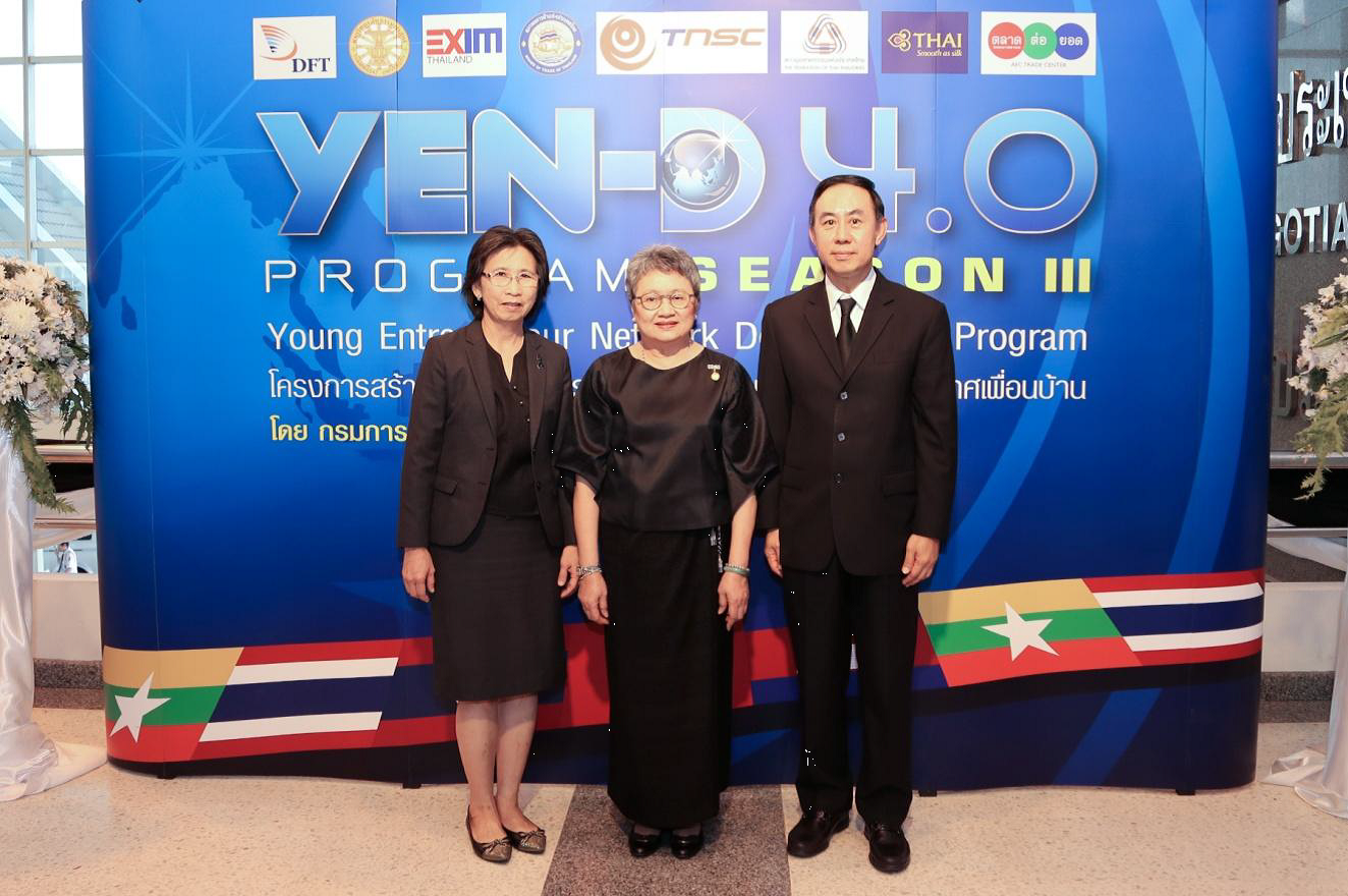 EXIM BANK สนับสนุนกรมการค้าต่างประเทศ กระทรวงพาณิชย์ สร้างเครือข่ายผู้ประกอบการรุ่นใหม่ของไทยและ CLMV