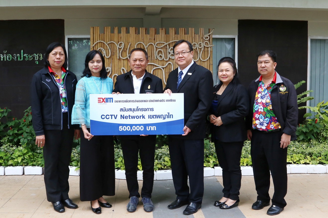 EXIM BANK สนับสนุนโครงการ CCTV Network บนถนนพหลโยธิน เขตพญาไท