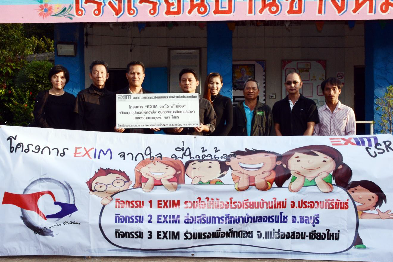 EXIM BANK มอบอุปกรณ์ฝึกอาชีพและการศึกษาให้แก่โรงเรียนบ้านช่างหม้อ จ.แม่ฮ่องสอน