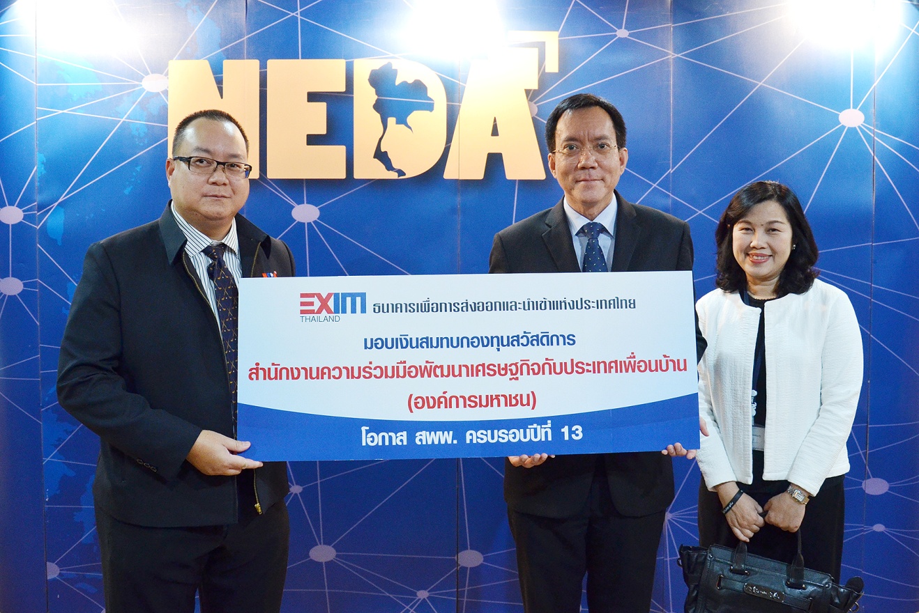 EXIM BANK ร่วมยินดีครบรอบปีที่ 13 สพพ.