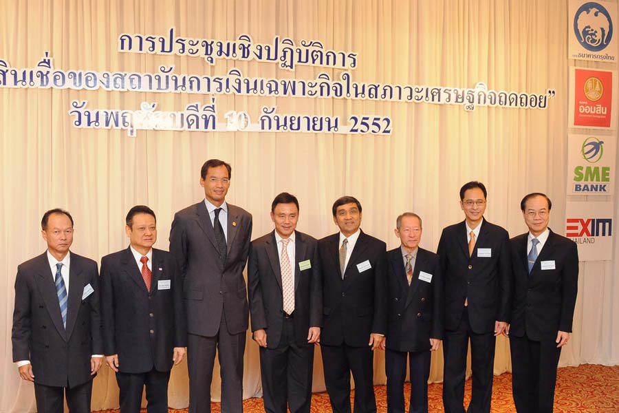 EXIM BANK ร่วมหารือแนวทางปล่อยสินเชื่อของสถาบันการเงินเฉพาะกิจ