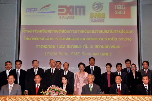 EXIM BANK จับมือ SME BANK และ บสย. เสริมสภาพคล่องทางการเงินผู้ประกอบการ 23 สมาคม