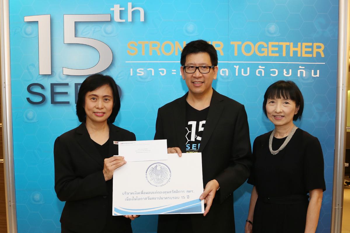 EXIM BANK ร่วมยินดีครบรอบ 15 ปี สำนักงานคณะกรรมการนโยบายรัฐวิสาหกิจ