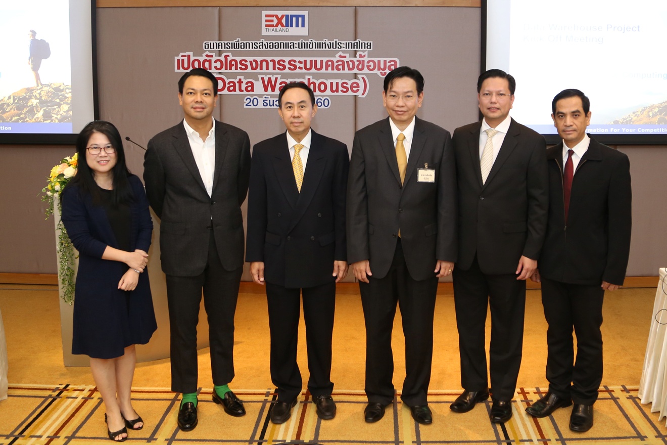 EXIM BANK เปิดตัวโครงการระบบคลังข้อมูล (Data Warehouse)