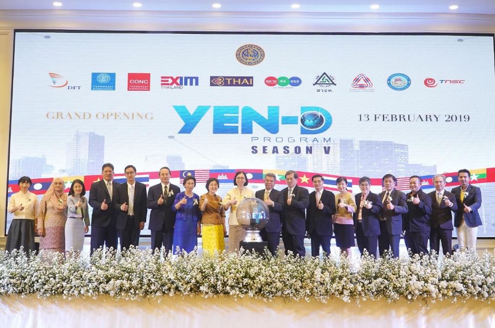 EXIM BANK เข้าร่วมโครงการสร้างเครือข่ายผู้ประกอบการรุ่นใหม่ของไทยกับประเทศเพื่อนบ้าน