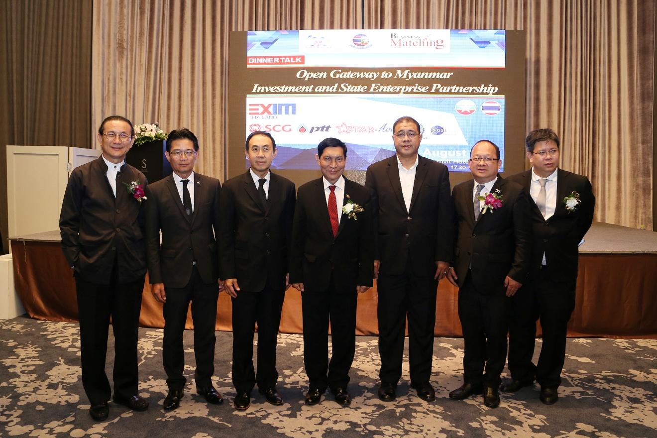 EXIM BANK ร่วมงาน Dinner Talk โดยรัฐมนตรีว่าการกระทรวงอุตสาหกรรม เมียนมา