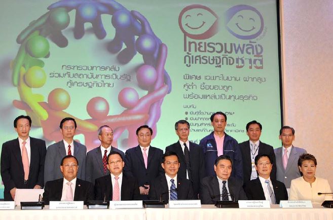 EXIM Thailand Joins Press Conference of "Power of Thais-Reviving Economy" Fair