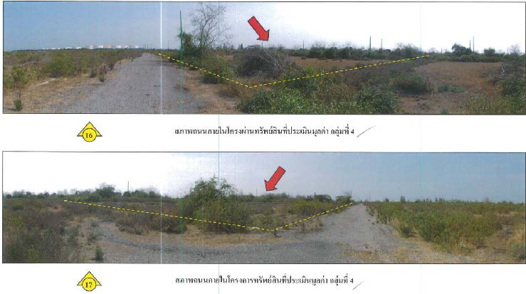 เพชรบุรี [1-1-พบ.-015-2]